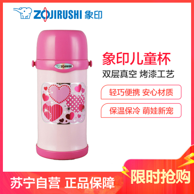 象印600ml儿童保温杯价格 象印600ml儿童保温杯最新报价 象印600ml儿童保温杯多少钱 苏宁易购