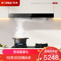 [防干烧]方太03-EMD20T+THK21B抽吸油烟机燃气灶套装 欧式顶吸脱排烟机灶具套餐 家用 直流变频 24大风