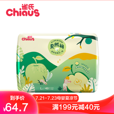 雀氏（chiaus）拉拉裤薄+C引力超薄透气婴儿尿不湿学步裤小内裤大号L40片（9-14kg）