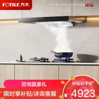 方太油烟机家用厨房欧式顶吸抽油烟机 欧式挥手感应EMC2A升级22巡航风量 [防干烧套装]EMC2T+THK21B