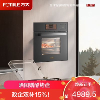 方太蒸烤箱一体机嵌入式家用烘培多功能彩膜屏 蒸烤炖*炸四合一智能大容量50L电蒸烤箱空气炸EF1-G灰色款