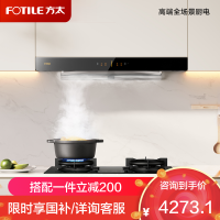 [防干烧]方太03-EMD20T+THK21B抽吸油烟机燃气灶套装 欧式顶吸脱排烟机灶具套餐 家用 直流变频 24大风
