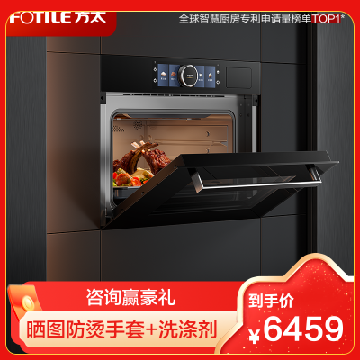 方太(FOTILE)嵌入式蒸烤箱一体机家用蒸烤炸炖烘五合一九大速烹功能智能蒸箱烤箱空气炸锅微波炉G2S