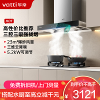 华帝(vatti)三腔·启世S2+71B烟灶套餐23m³大吸力欧式天然气抽油烟机5.2kW可调节大火燃气灶具