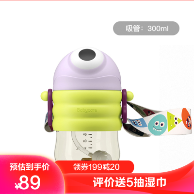 babycare婴儿大眼普迪仔学饮杯宝宝喝奶喝水杯儿童吸管鸭嘴杯两用6个月PPSU-直饮淡雾紫300ml