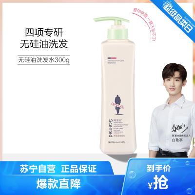 阿道夫（ADOLPH）无硅油洗发水洗发水深层净澈经典留香300g