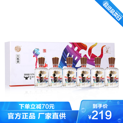 百年牛栏山二锅头醉系列52度清香型白酒150ml*6礼盒装