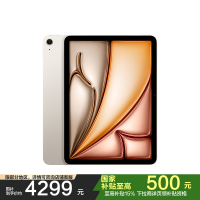Apple iPad Air M4 WLAN版 11英寸 128GB 星光色 平板电脑