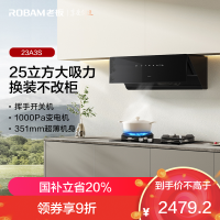 老板(Robam)[换新机王]新品油烟机23A3S侧吸式变频25风量1000Pa超薄近吸挥手感应低噪音一级能效单烟机