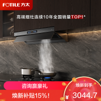 方太CXW-358-F3纤薄抽吸油烟机 欧式顶吸超薄排一级能效 25巡航风量直流变频 烟灶联动单烟机欧泊银