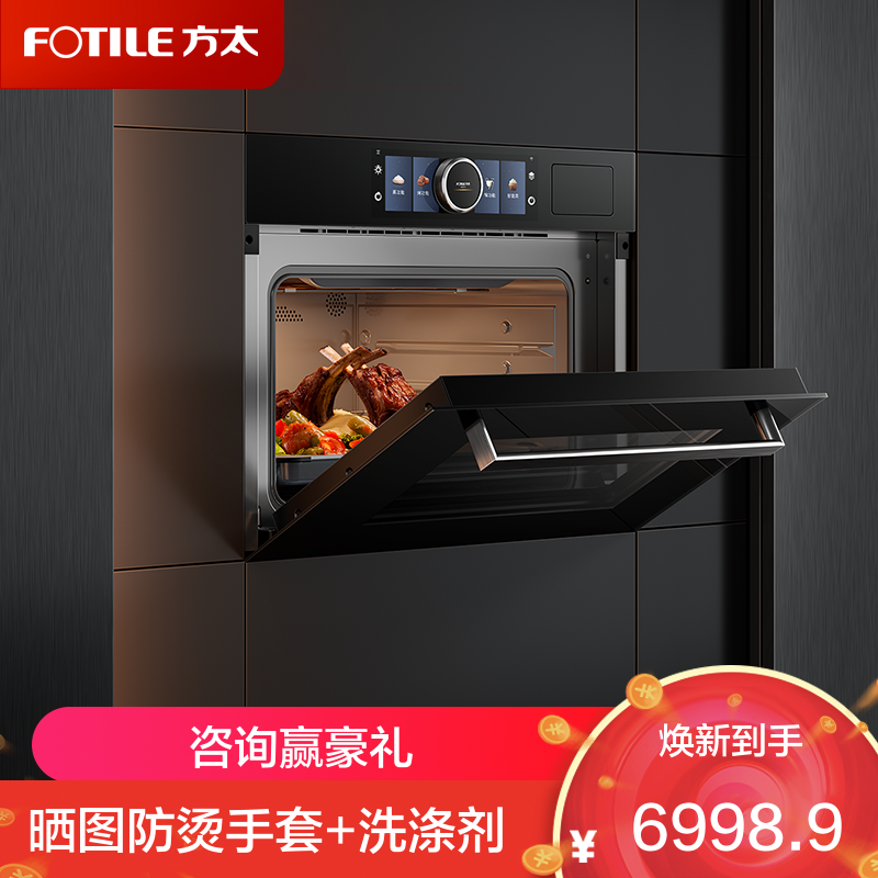 方太(FOTILE)嵌入式蒸烤箱一体机家用蒸烤炸炖烘五合一九大速烹功能智能蒸箱烤箱空气炸锅微波炉G2S