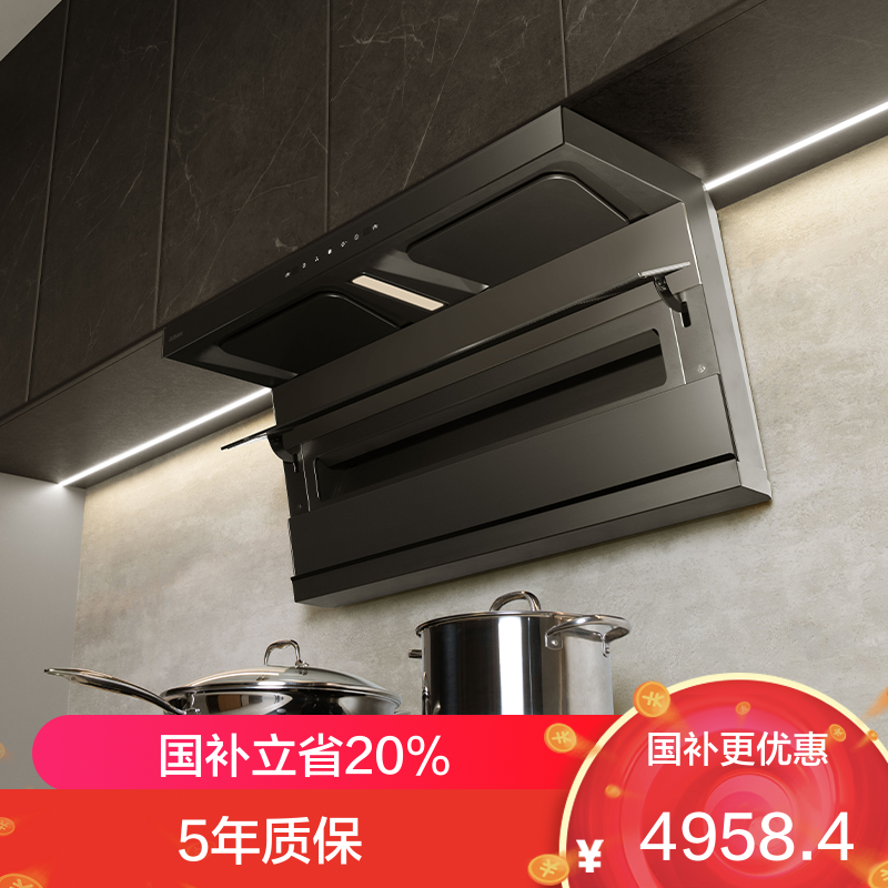 老板(Robam)烟灶套装[小黑翼D1P] 26m³防干烧灶 烟灶套餐27A15-D1P+51B0A(天然气)