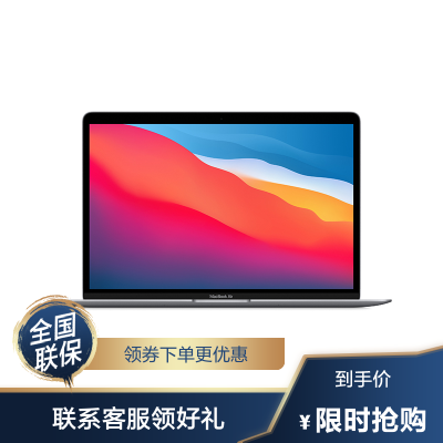官方同款-苹果AppleMacBookAir2020新品13.3英寸M1处理器8GB256GB灰色苹果笔记本苹果电脑笔记本电脑轻薄本MGN63CH/A
