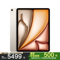 2025款 Apple iPad Air M3 WLAN版 13英寸 256GB 星光色