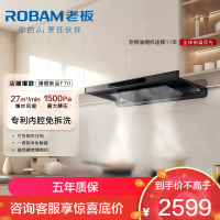 [新品首发F70]老板超薄大吸力家用抽油烟机燃气灶 烟灶联动套装