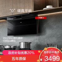 老板(Robam)[小黑翼D2]智能大吸力 超薄顶侧双吸抽油烟机 28立方大风量家用大吸力一级能效27A21-D2