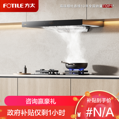 方太油烟机家用厨房欧式顶吸抽油烟机 欧式挥手感应EMC2A升级22巡航风量 [性价比套装]EMC2T+02-TH33B