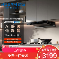 老板(Robam)双子星E2P油烟机欧式顶吸烟灶联动双腔变频28风量 大吸力智能抽吸排油烟机以旧换新66D5-E2