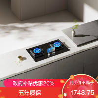 老板(Robam)定时灶具双子星系列智能定时灶5.0kW大火力嵌入式 自动熄火保护灶23BX-E1液化气