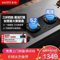 华帝(vatti)燃气灶天然气猛火灶5.2kW三环火力聚能盘68%热效率尺寸可调节灶具灶台i10309