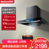 红日(RedSun)烟灶套餐家用欧式22立方瞬吸450pa畅排烟机油烟机一键热清洗厨电套装TSEU17H+YEM318B