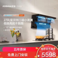老板(Robam)烟灶套装[小黑翼D1P] 27m³防干烧灶 烟灶套餐27A15-D1P+51B0A(天然气)