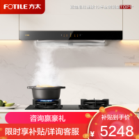 [防干烧]方太03-EMD20T+THK21B抽吸油烟机燃气灶套装 欧式顶吸脱排烟机灶具套餐 家用 直流变频 24大风