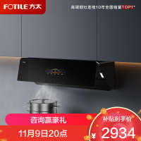 方太CXW-258-02-F1S-B油烟机抽油烟机燃气灶家用大吸力油烟机26巡航风量 齐平橱柜 [黑]