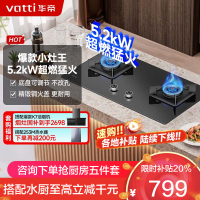 华帝(vatti)5.2KW火力燃气灶i10071B天然气大火双眼灶厨房家用台嵌式可调节热电偶熄火保护