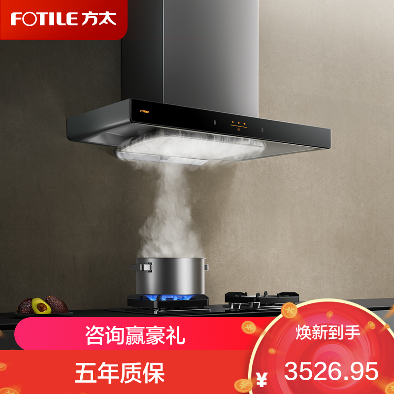 方太烟灶套装EMC2A+TF27B欧式顶吸式22风量挥手感应一级能效油烟机+5.2Kw猛火灶
