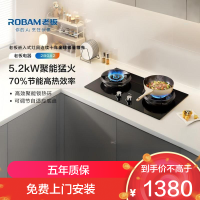 老板(Robam)[聚能环系列]燃气灶70%高热效率超效节省气双灶煤气灶 家用天然气5.2kW大火力一级能效2B0A2