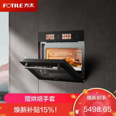 方太(FOTILE)蒸烤炸炖烘五合一九大速烹功能嵌入式瓷膜内胆 51L 微+混动高效速烹 蒸烤箱一体机G2P
