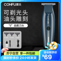康夫(CONFU)理发器 油头雕刻 理光头发廊专业成人理发器儿童刻痕不伤肤电推剪KF-T118