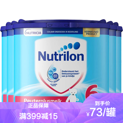 新效期22年9月6罐装-乳糖配方-原装进口荷兰Nutrilon牛栏诺优能婴幼儿配方奶粉6段（3岁以上）400g/罐