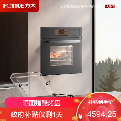 方太蒸烤箱一体机嵌入式家用烘培多功能彩膜屏 蒸烤炖*炸四合一智能大容量50L电蒸烤箱空气炸EF1-G灰色款