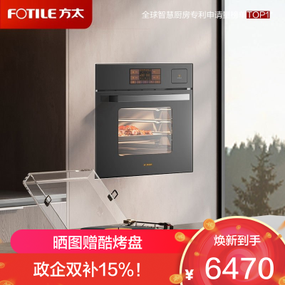 方太蒸烤箱一体机嵌入式家用烘培多功能彩膜屏 蒸烤炖*炸四合一智能大容量50L电蒸烤箱空气炸EF1-G灰色款