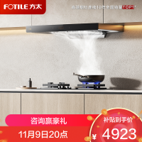 方太油烟机家用厨房欧式顶吸抽油烟机 欧式挥手感应EMC2A升级22巡航风量 [防干烧套装]EMC2T+THK21B