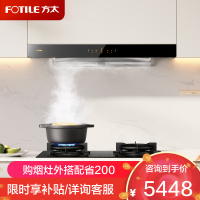 [防干烧]方太03-EMD20T+THK21B抽吸油烟机燃气灶套装 欧式顶吸脱排烟机灶具套餐 家用 直流变频 24大风