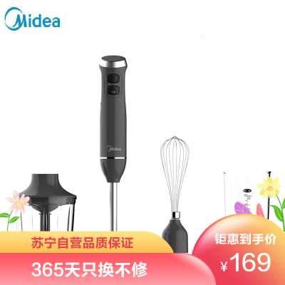 美的(Midea)无线自动佐料辅食搅拌机一机多用家用电动小型搅拌机手持搅拌棒手持搅拌器MJ-BH60E100