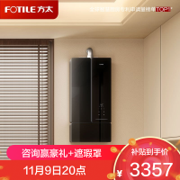 方太JSQ30-MX16T1-FR燃气热水器 16+1升天然气蝶翼系列 家用即热式零冷水变频沐浴洗晶缎玻璃管线遮瑕零冷水