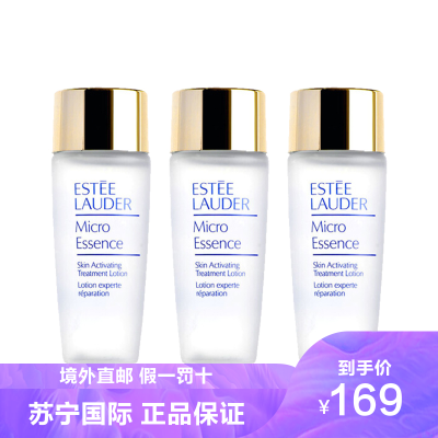 EsteeLauder/雅诗兰黛肌初赋活原生液小样组合肌底微精华30ml*3补水保湿修护滋润精华水