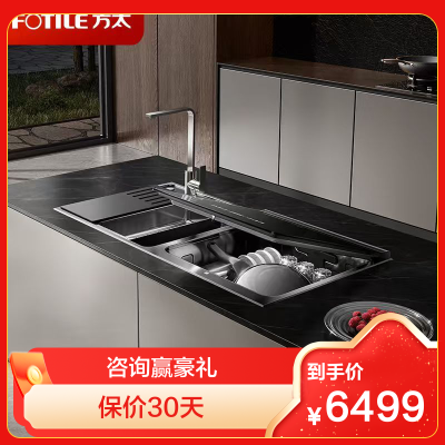 方太水槽洗碗机家用 10套双层顶配锅碗同洗 洗碗不弯腰 五星消杀认证 不锈钢槽体水槽一体嵌入式02-M3