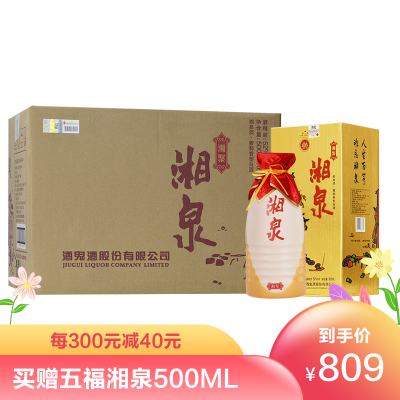 醉仙网酒鬼酒52度湘泉酒湘聚500ml*6瓶装整箱馥郁香型国产白酒
