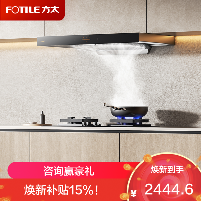 方太CXW-358-EMC2T家用厨房欧式顶吸抽油烟机 欧式 顶吸式 挥手感应 EMC2A升级22巡航风量