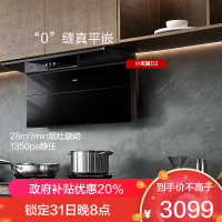 老板(Robam)[小黑翼D2]智能大吸力 超薄顶侧双吸抽油烟机 28立方大风量家用大吸力一级能效27A21-D2