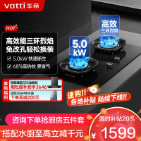 华帝(vatti)燃气灶家用嵌入式JZY-i10309L(液化气)5.0kW猛火底座可调节免扩孔易清洁烟灶联动灶具