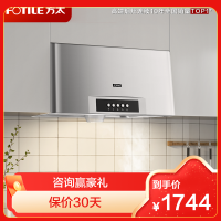 方太02-SY09G中式家用 深罩型 抽油烟机 欧式按键式小尺寸 18立方瞬吸风量