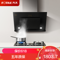 方太CXW-258-JCD8A抽吸油烟机 19立方瞬吸风量侧吸按键式 拉附环吸易清洁单品单烟机