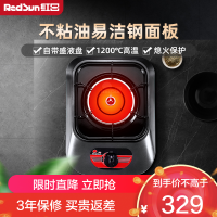 红日(RedSun)台式灶单灶家用燃气灶红外线灶小尺寸不黑锅煤气灶液化气灶E828D 天然气