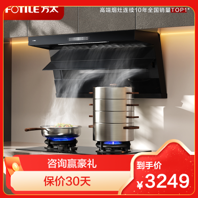 方太油烟机L2P全尺寸顶侧双吸抽油烟机家用27巡航风量大吸力7字型吸油烟机[顶侧双吸]27巡航风量单烟机